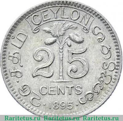 Реверс монеты 25 центов (cents) 1895 года   Цейлон