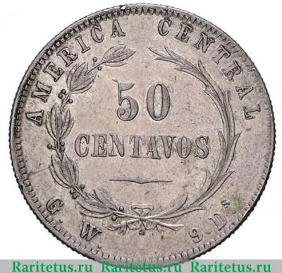 Реверс монеты 50 сентаво (centavos) 1886 года   Коста-Рика
