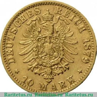 Реверс монеты 10 марок (mark) 1879 года   Германия (Империя)