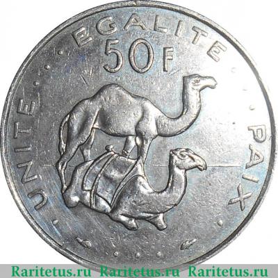 Реверс монеты 50 франков (francs) 1989 года   Джибути