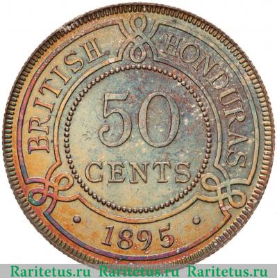 Реверс монеты 50 центов (cents) 1895 года   Британский Гондурас