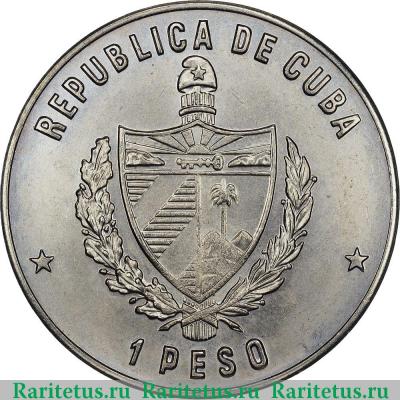 1 песо (peso) 1982 года   Куба