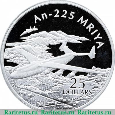 Реверс монеты 25 долларов (dollars) 2003 года  Мрия Соломоновы Острова proof