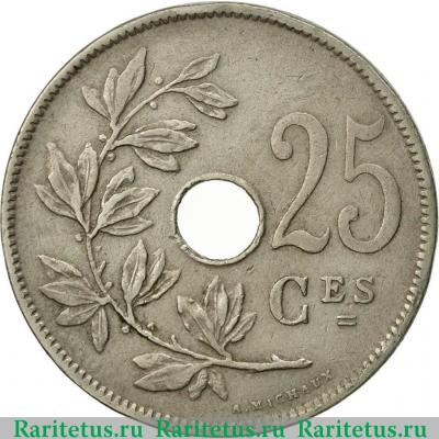 Реверс монеты 25 сантимов (centimes) 1929 года  BELGIQUE Бельгия