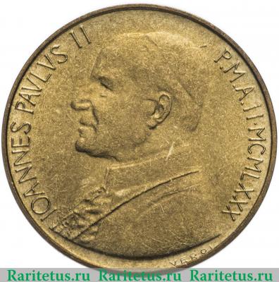 20 лир (lire) 1980 года   Ватикан