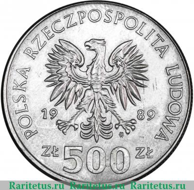 500 злотых (zlotych) 1989 года  Владислав Ягелло Польша