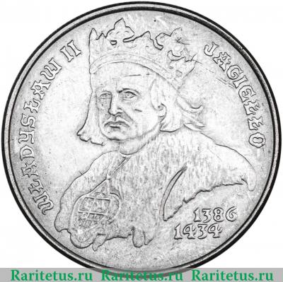 Реверс монеты 500 злотых (zlotych) 1989 года  Владислав Ягелло Польша