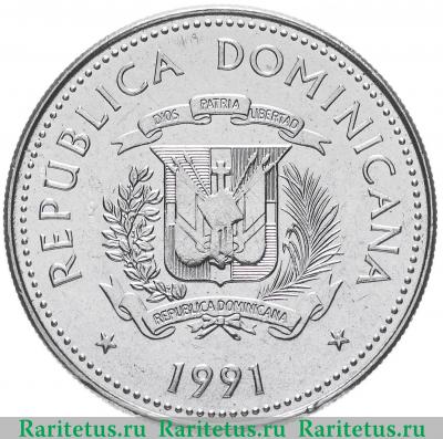 25 сентаво (centavos) 1991 года   Доминикана
