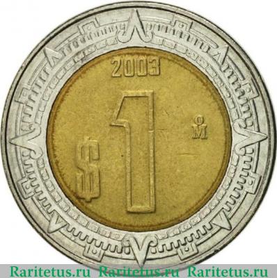 Реверс монеты 1 песо (peso) 2003 года   Мексика