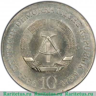 10 марок (mark) 1966 года   Германия (ГДР)