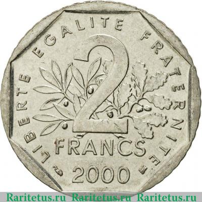 Реверс монеты 2 франка (francs) 2000 года   Франция