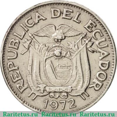 20 сентаво (centavos) 1972 года   Эквадор