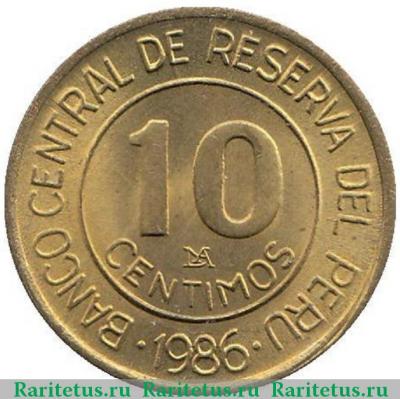 10 сентимо (centimos) 1986 года   Перу