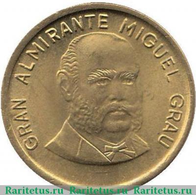 Реверс монеты 10 сентимо (centimos) 1986 года   Перу