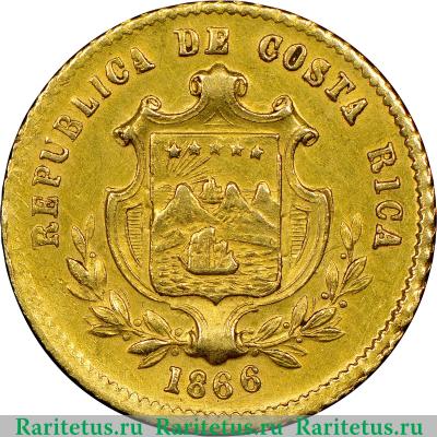 1 песо (peso) 1866 года   Коста-Рика