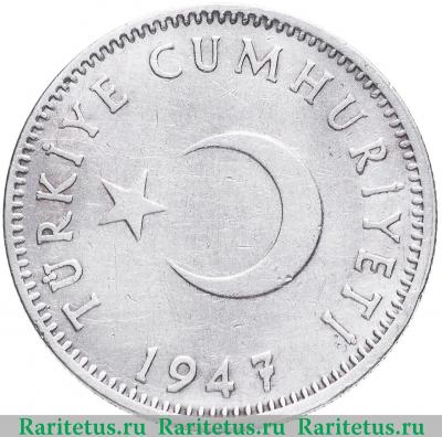 1 лира (lira) 1947 года   Турция