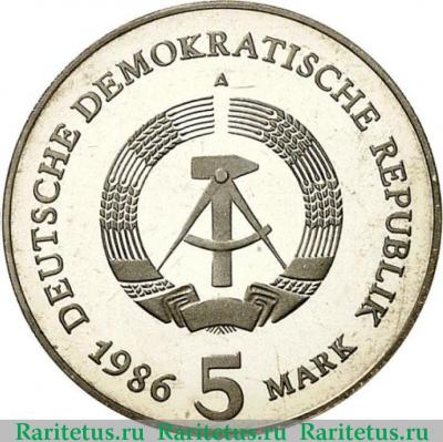5 марок (mark) 1986 года  Бранденбургские ворота Германия (ГДР)