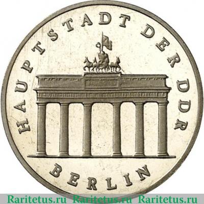 Реверс монеты 5 марок (mark) 1986 года  Бранденбургские ворота Германия (ГДР)