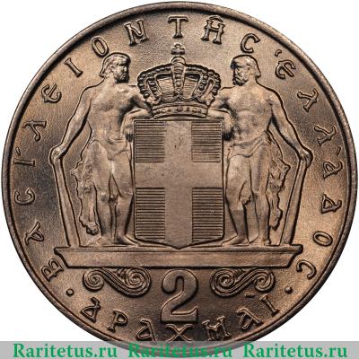 Реверс монеты 2 драхмы (drachmai) 1966 года   Греция