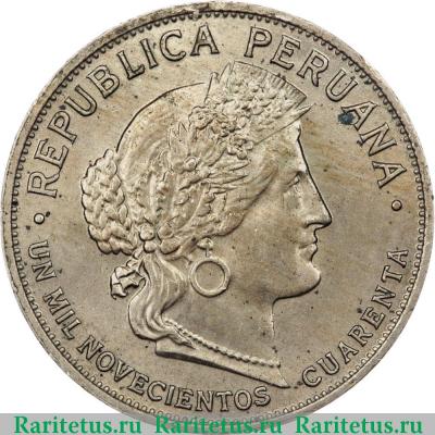 10 сентаво (centavos) 1940 года   Перу