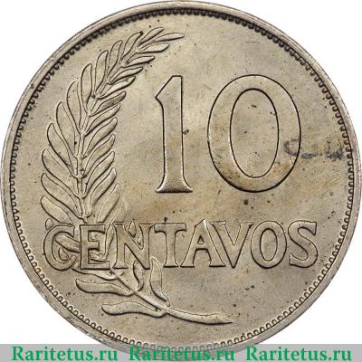 Реверс монеты 10 сентаво (centavos) 1940 года   Перу