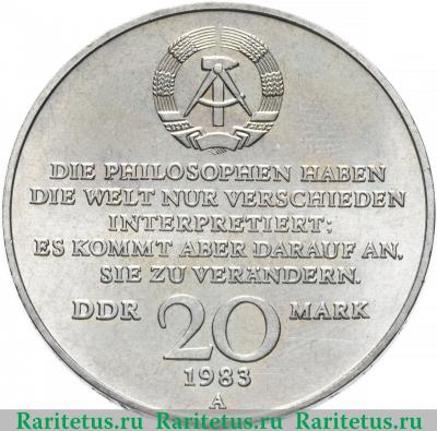 20 марок (mark) 1983 года  Карл Маркс Германия (ГДР)
