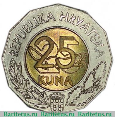 Реверс монеты 25 кун (kuna) 2000 года   Хорватия