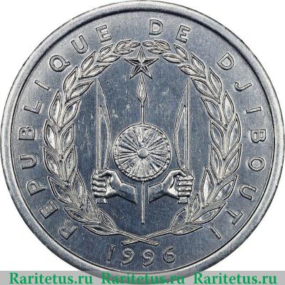 2 франка (francs) 1996 года   Джибути