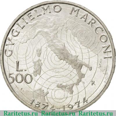 Реверс монеты 500 лир (lire) 1974 года   Италия