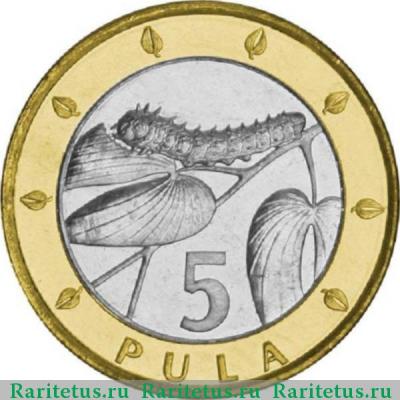 Реверс монеты 5 пул (pul) 2000 года   Ботсвана