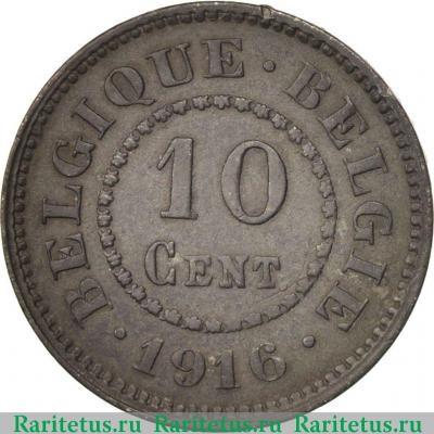 Реверс монеты 10 сантимов (centimes) 1916 года   Бельгия