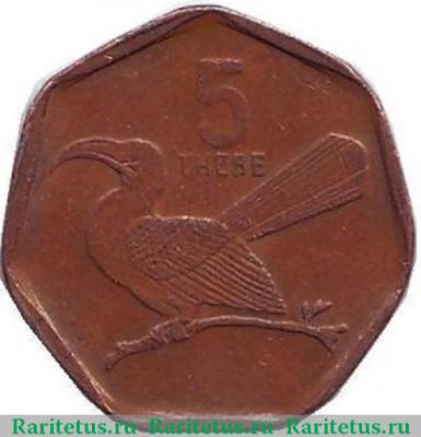 Реверс монеты 5 тхебе (thebe) 2002 года   Ботсвана