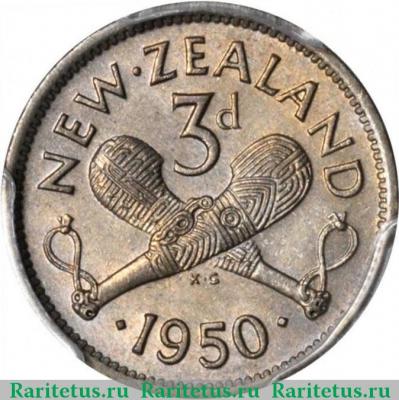 Реверс монеты 3 пенса (pence) 1950 года   Новая Зеландия