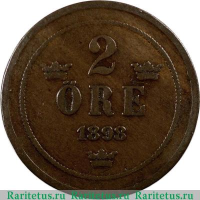 Реверс монеты 2 эре (ore) 1898 года   Швеция