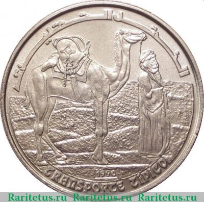 Реверс монеты 50 песет (pesetas) 1990 года   Западная Сахара