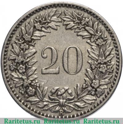 Реверс монеты 20 раппенов (rappen) 1920 года   Швейцария
