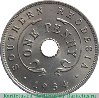 Реверс монеты 1 пенни (penny) 1934 года   Южная Родезия