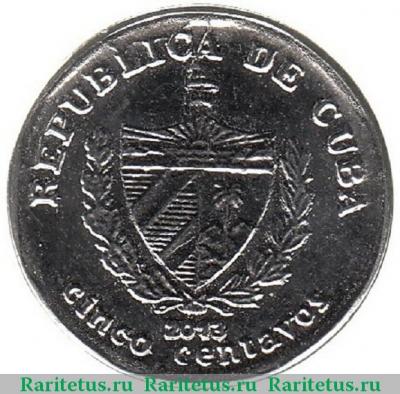 5 сентаво (centavos) 2013 года   Куба
