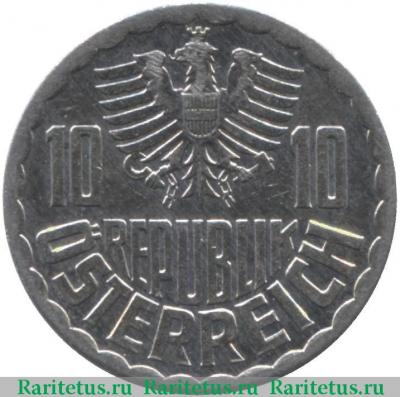 10 грошей (groschen) 1992 года   Австрия