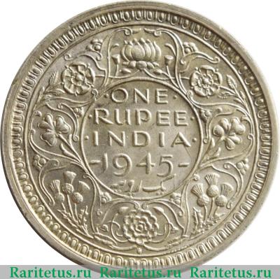 Реверс монеты 1 рупия (rupee) 1945 года ♦  Индия (Британская)