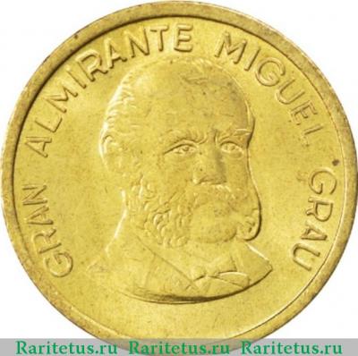 Реверс монеты 20 сентимо (centimos) 1987 года   Перу