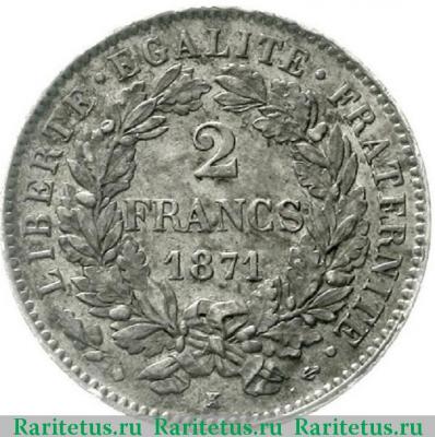 Реверс монеты 2 франка (francs) 1871 года K  Франция