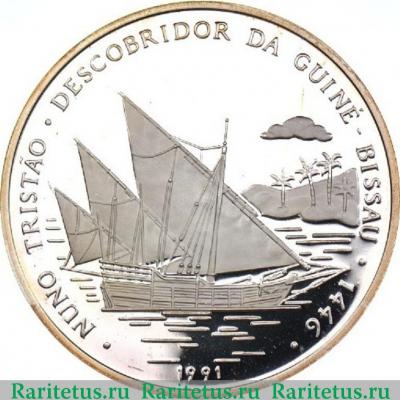 Реверс монеты 10000 песо (pesos) 1991 года   Гвинея-Бисау proof