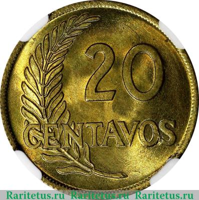 Реверс монеты 20 сентаво (centavos) 1960 года   Перу
