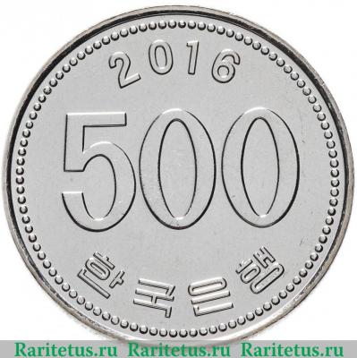 Реверс монеты 500 вон (won) 2016 года   Южная Корея
