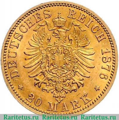 Реверс монеты 20 марок (mark) 1876 года A  Германия (Империя)