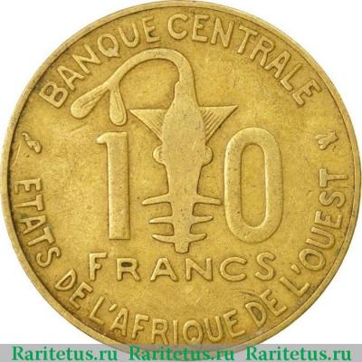 Реверс монеты 10 франков (francs) 1999 года   Западная Африка (BCEAO)