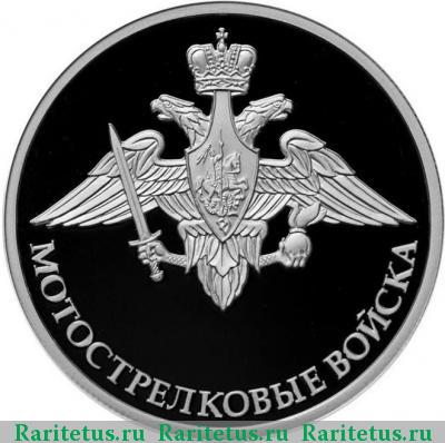 Реверс монеты 1 рубль 2017 года ММД эмблема proof