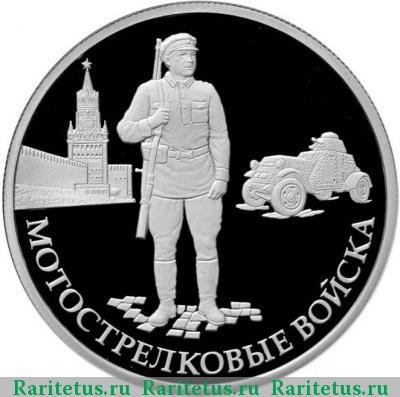 Реверс монеты 1 рубль 2017 года ММД красноармеец proof