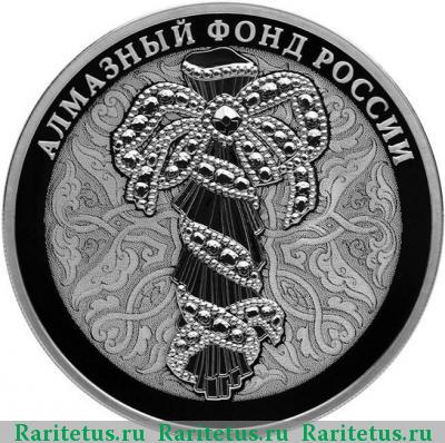 Реверс монеты 3 рубля 2017 года СПМД портбукет proof